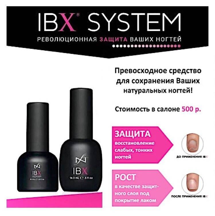 Ibx system для укрепления ногтей: инструкция по применению