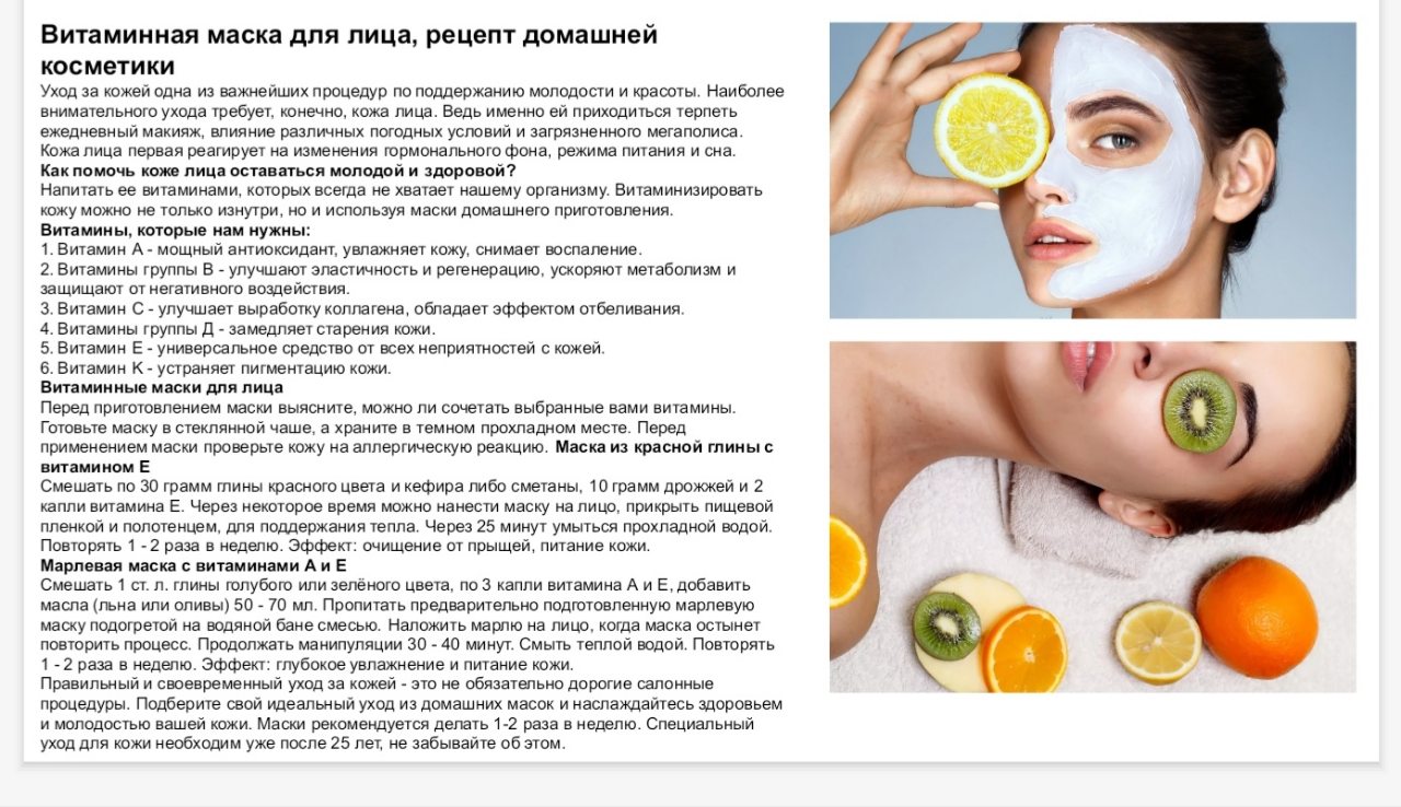 Как применять витамин А для кожи лица: в ампулах, капсулах, продуктах
