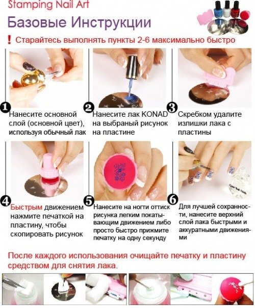 Как делать стемпинг на ногтях гель-лаком - пошаговая инструкция