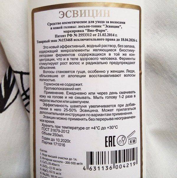 Мой отзыв на средство от выпадения волос эсвицин экспортный компании "виофарм" - про-лицо.ру