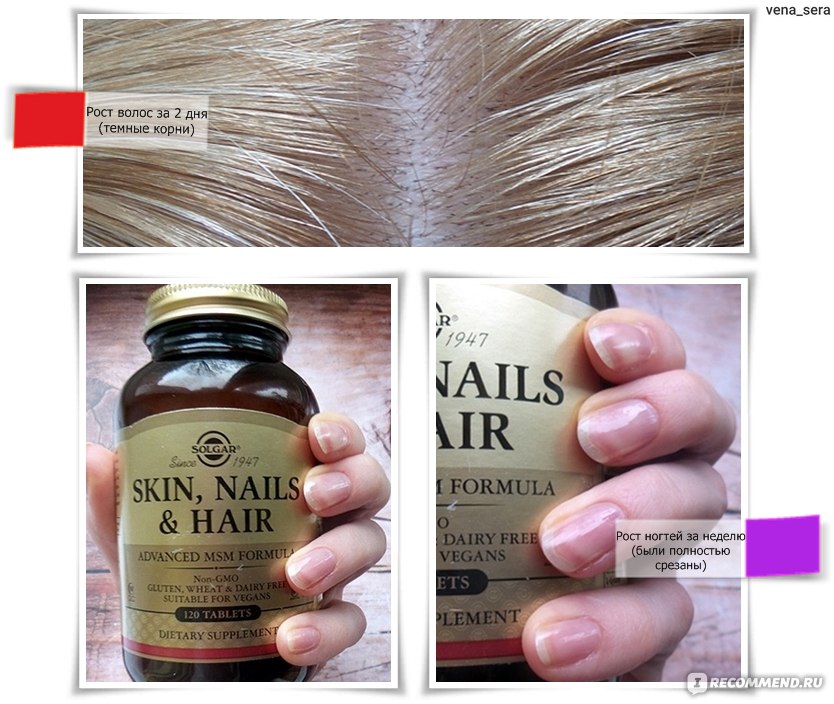 Skin nails and hair витамины способ применения