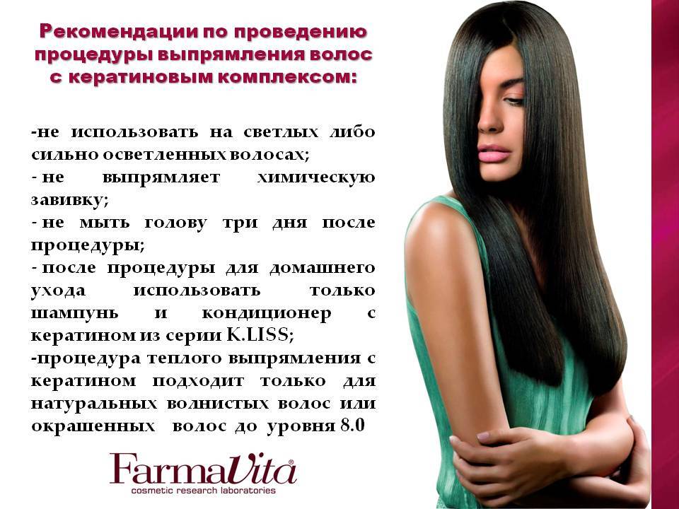 Восстановление волос - клиника «доктор волос»
