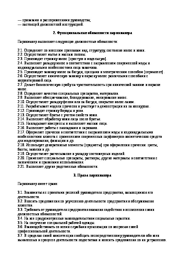 Каковы обязанности администратора в салоне красоты? :: businessman.ru