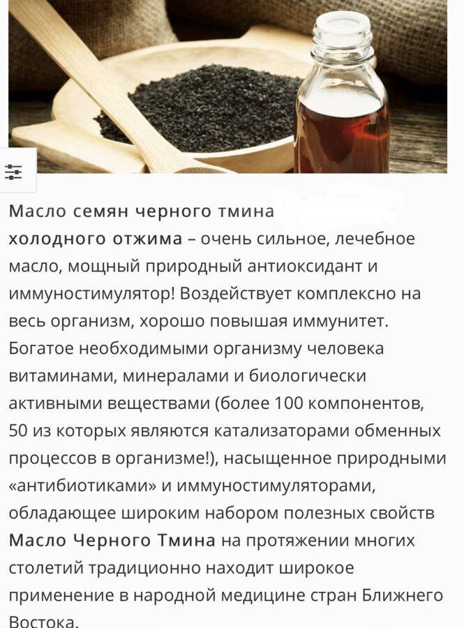 Как использовать масло черного тмина