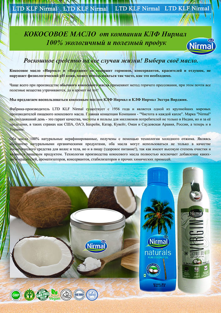 Как использовать кокосовое масло для получения роскошных волос