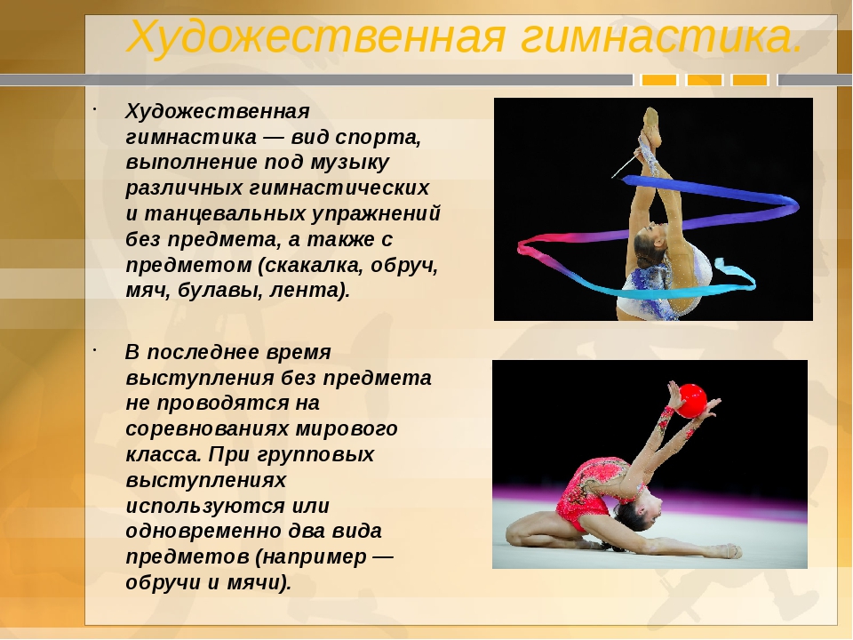 Основные виды гимнастики. гимнастика —, что это такое и зачем она необходима