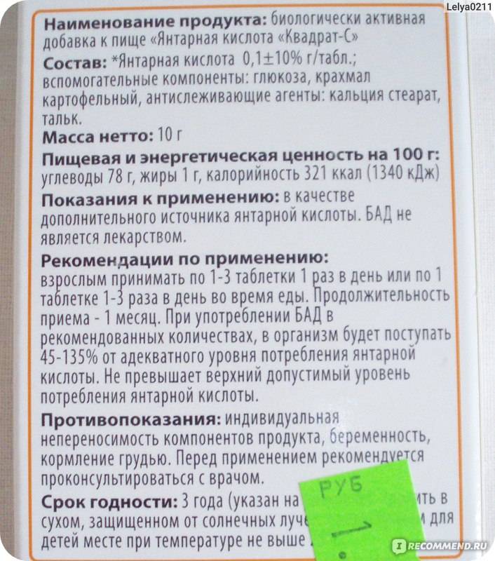 Янтарная кислота для лица