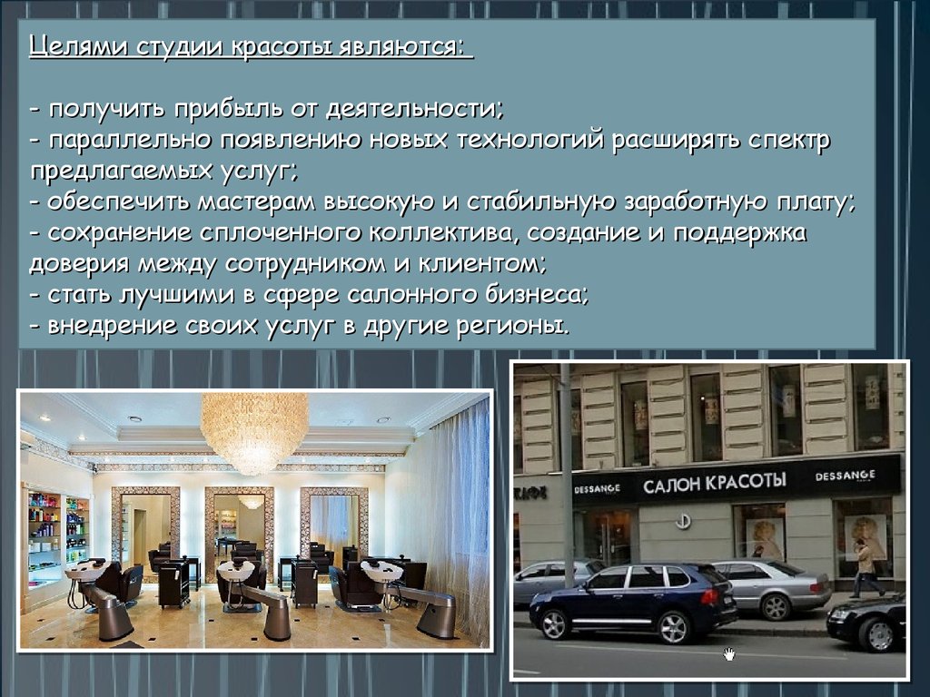 Как самостоятельно составить бизнес план салона красоты: простые примеры с необходимыми расчетами