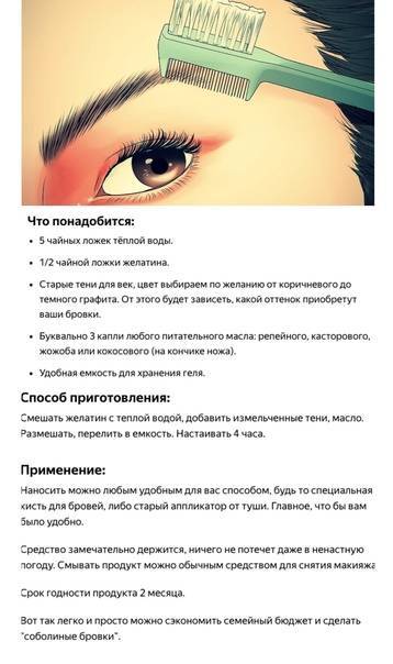 Что такое ламинирование бровей и зачем его делать