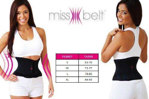 Мисс белт (miss belt) - утягивающий пояс для похудения - отзывы и обзор товара