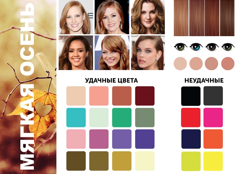Цветотип глубокая осень макияж базовый гардероб. макияж чувственного цветотипа осень: так хочется тепла | красивые прически