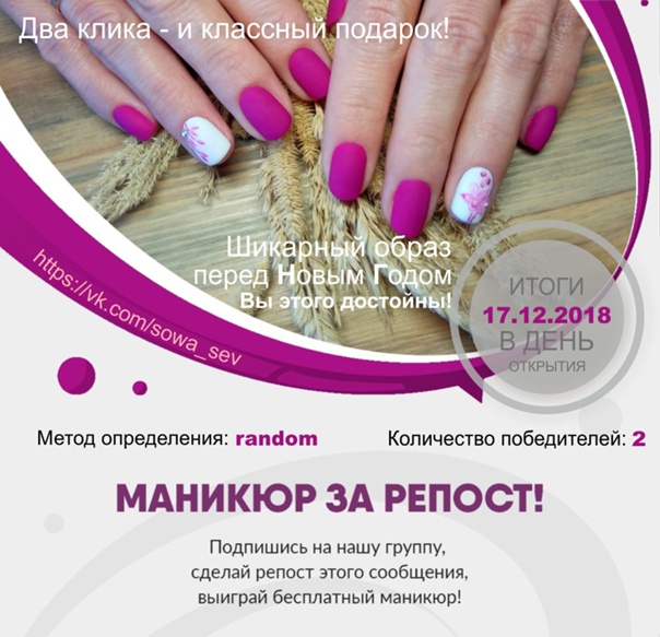 Как провести мастер-класс по маникюру: советы мастерам | хит