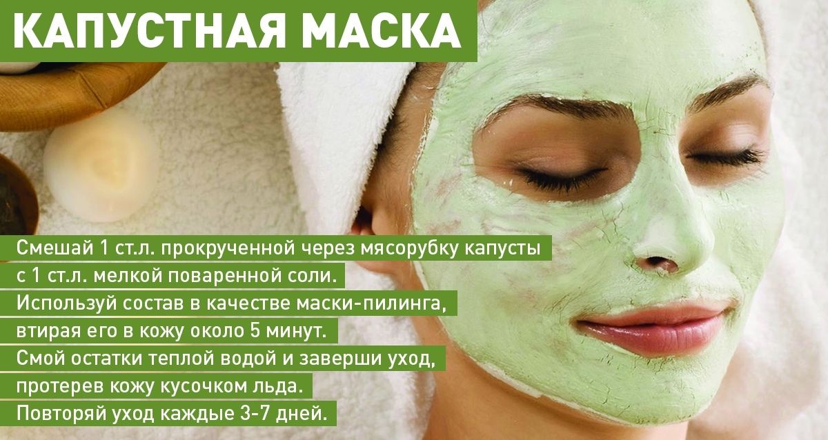 Очищающие маски для лица - рецепты в домашних условиях