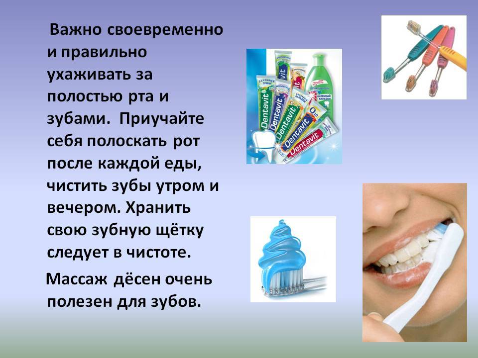 Средства для гигиены полости рта: зубные пасты, ополаскиватели, флоссы