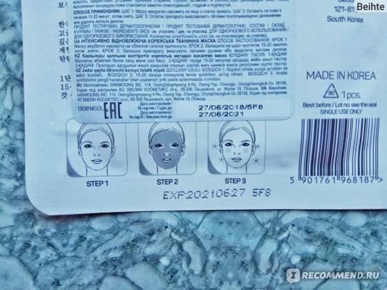 Мега-увлажнение: 15 лучших корейских тканевых масок