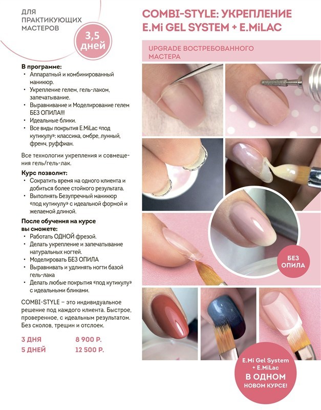 Как укрепить ногти в домашних условиях - лак, гель или народные стредства | mastermanikura