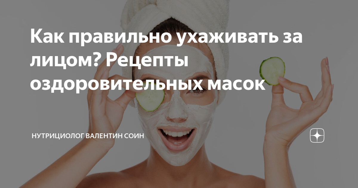 Маски для бани: косметические процедуры для лица и тела, рецепты в домашних условиях, банная кожа своими руками, как очистить