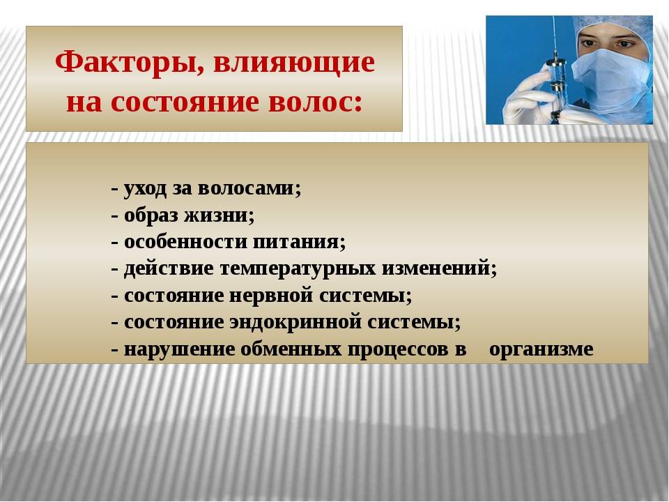 Факторы влияющие на здоровье и рост ногтей