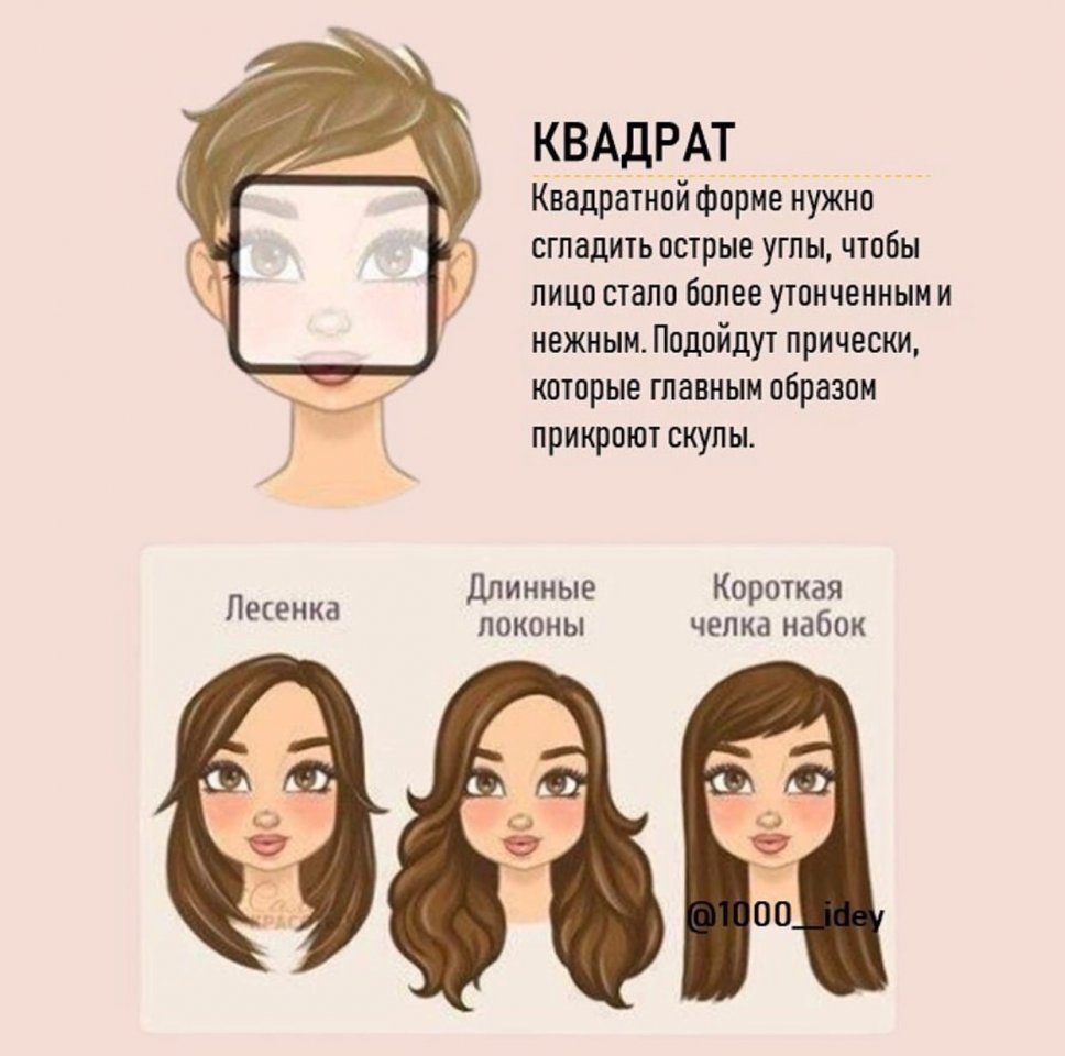 Удлиненная (вытянутая) форма лица: стрижки и прически, украшения, макияж и очки
