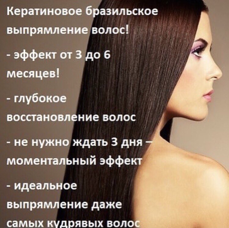 Плюсы и минусы: ламинирование, ботокс и кератиновое выпрямление волос | u magazine | дзен