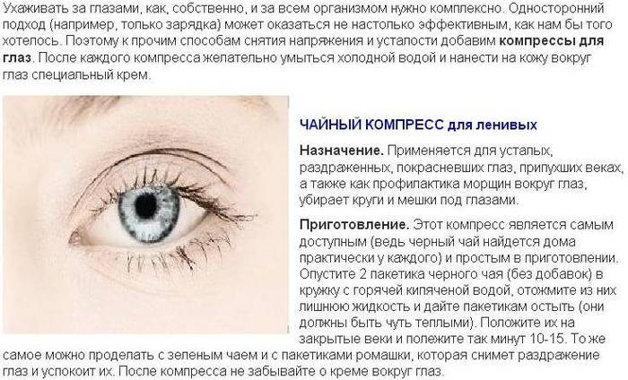 Красные сосуды в глазах: причины, лечение, профилактика «ochkov.net»