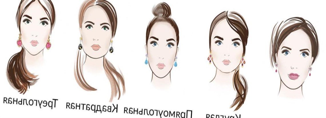 Как определить тип лица для стрижки (женской) +фото
