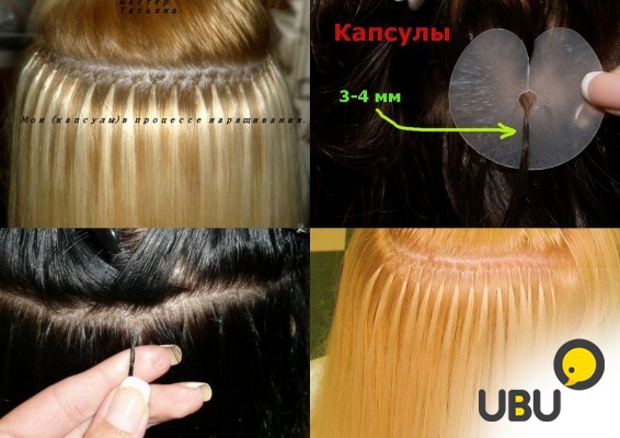 Виды наращивания волос