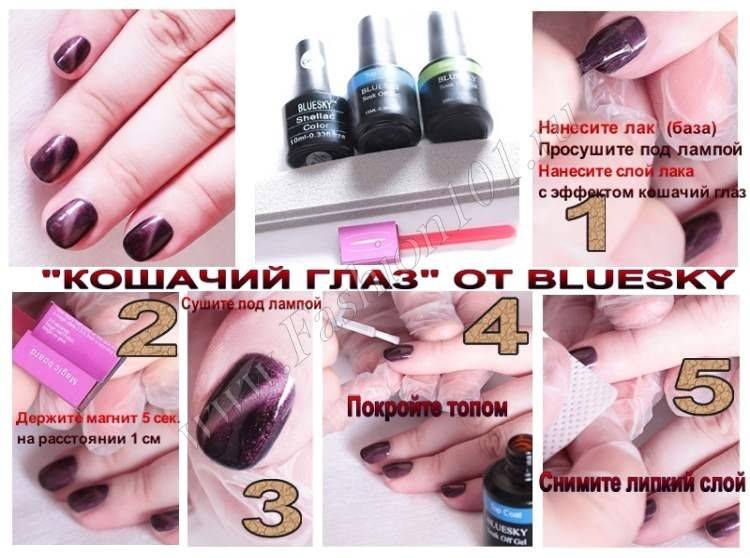 Как наносить гель-лак кошачий глаз: переливы и узоры магнитом