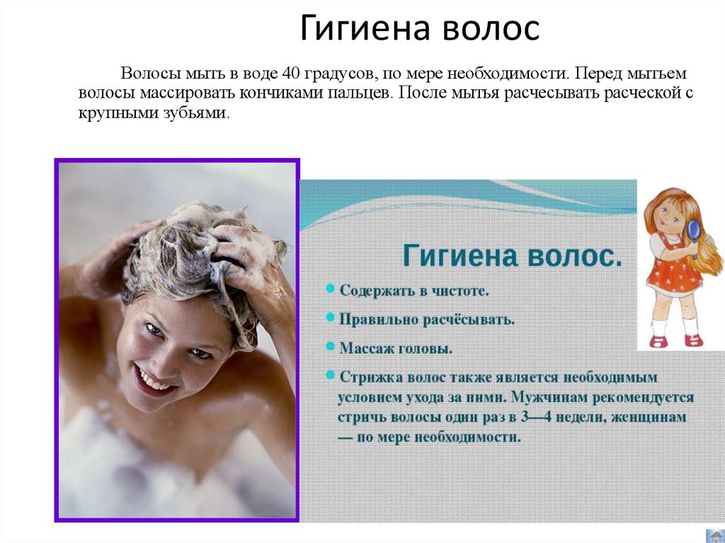 Уход за волосами: правила, грамотные советы и пошаговая последовательность от эксперта