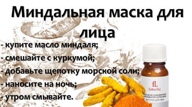 Миндальное масло от морщин - 18 рецептов на любой вкус