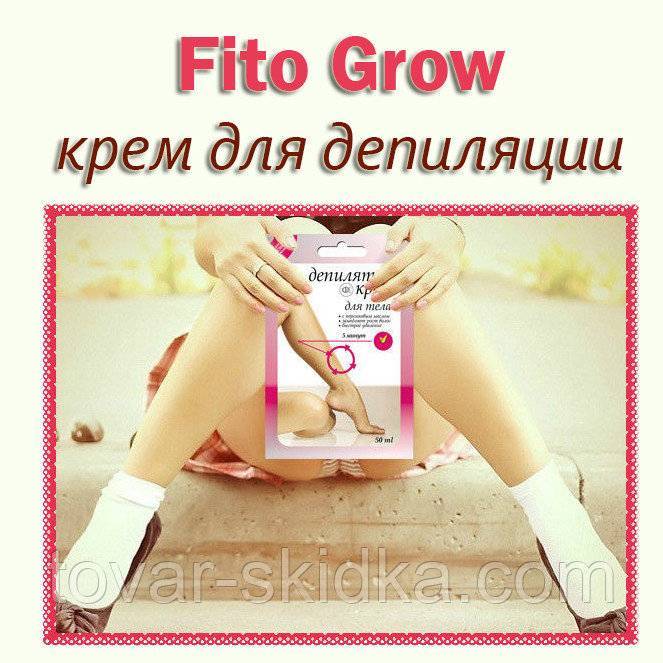 Крем stop grow против роста волос