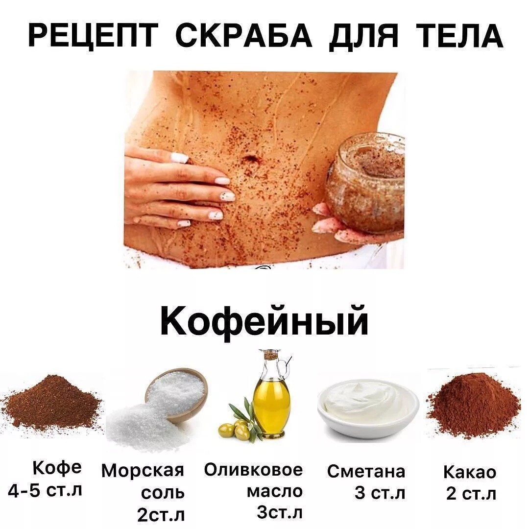 Скраб для лица в домашних условиях — 11 лучших рецептов