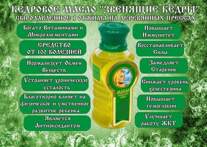 Кедровое масло в косметологии для лица, варианты использования, в том числе от морщин, отзывы