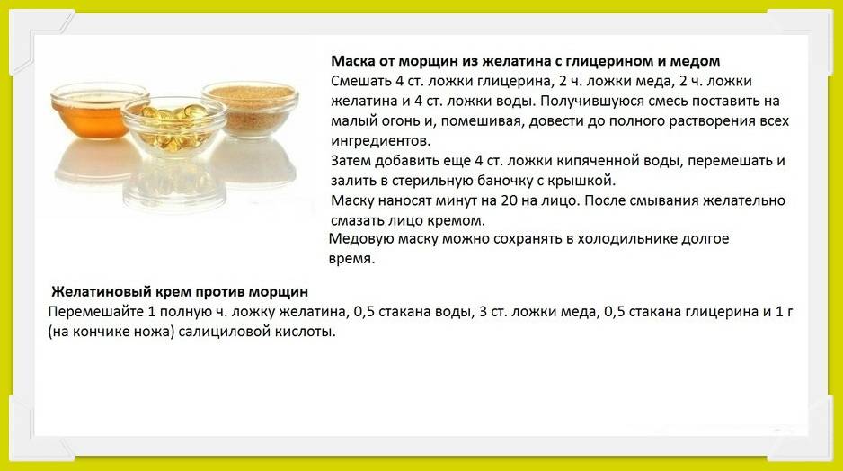 Маска для лица из желатина: польза, противопоказания и 9 популярных рецептов