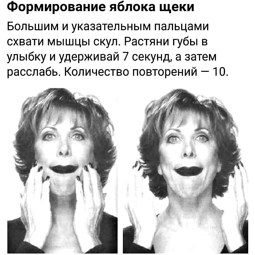 10 упражнений от кэрол маджио, которые помогут подтянуть лицо без пластики