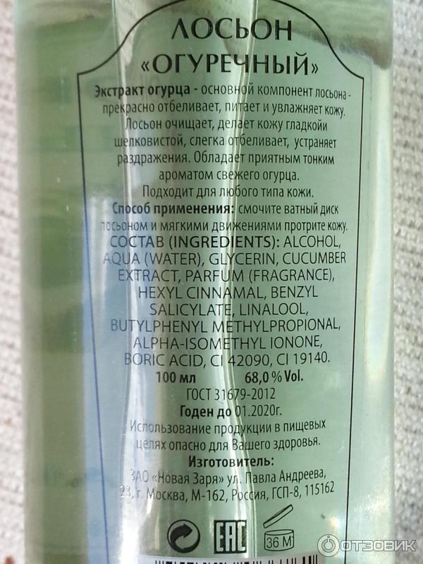 Лосьон из огурца для лица: польза, рецепты, применение