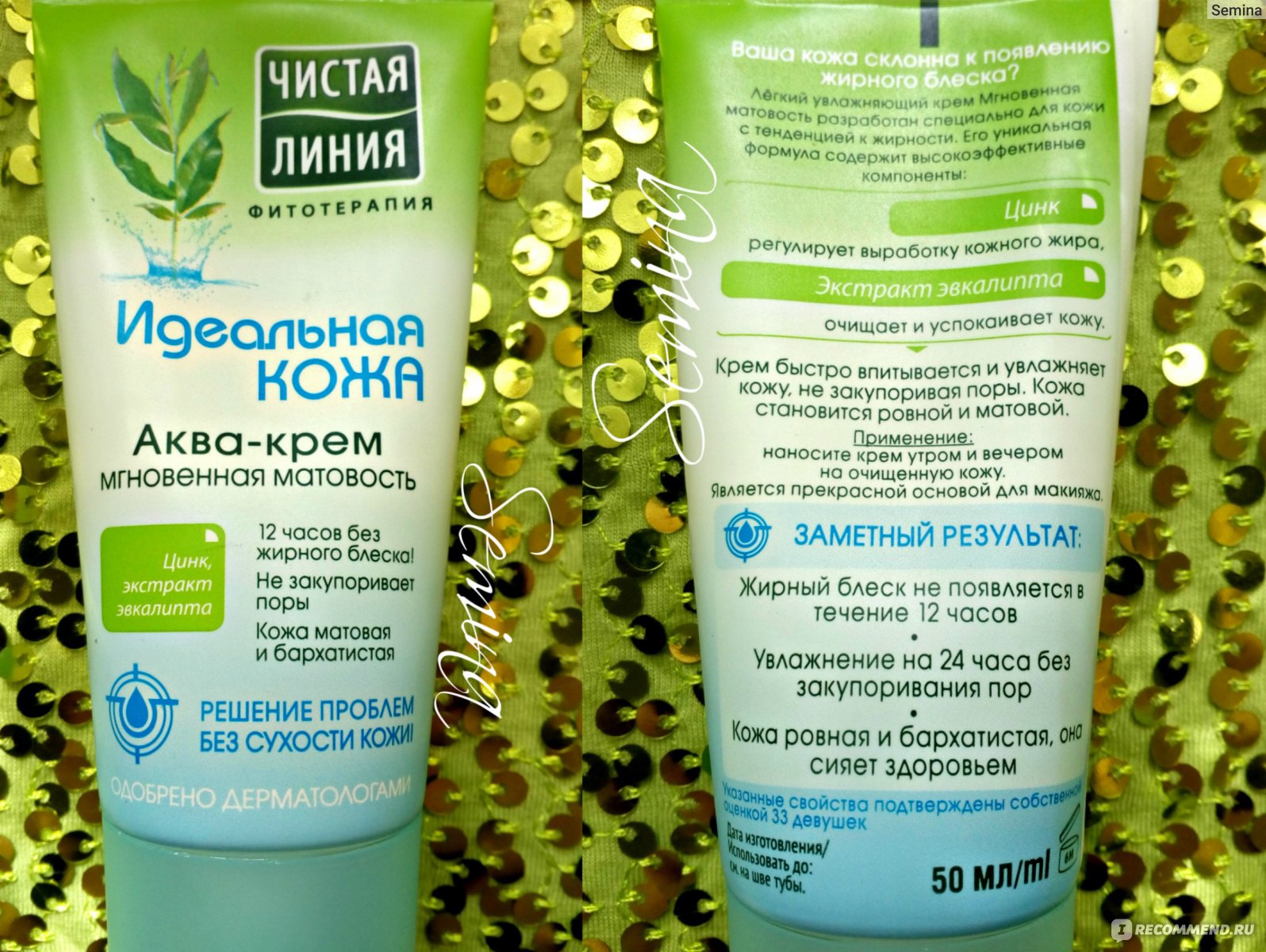 Увлажняющий крем для комбинированной кожи лица - 6 готовых средств и рецепты приготовления в домашних условиях: с медом, с маслом какао, с желтком