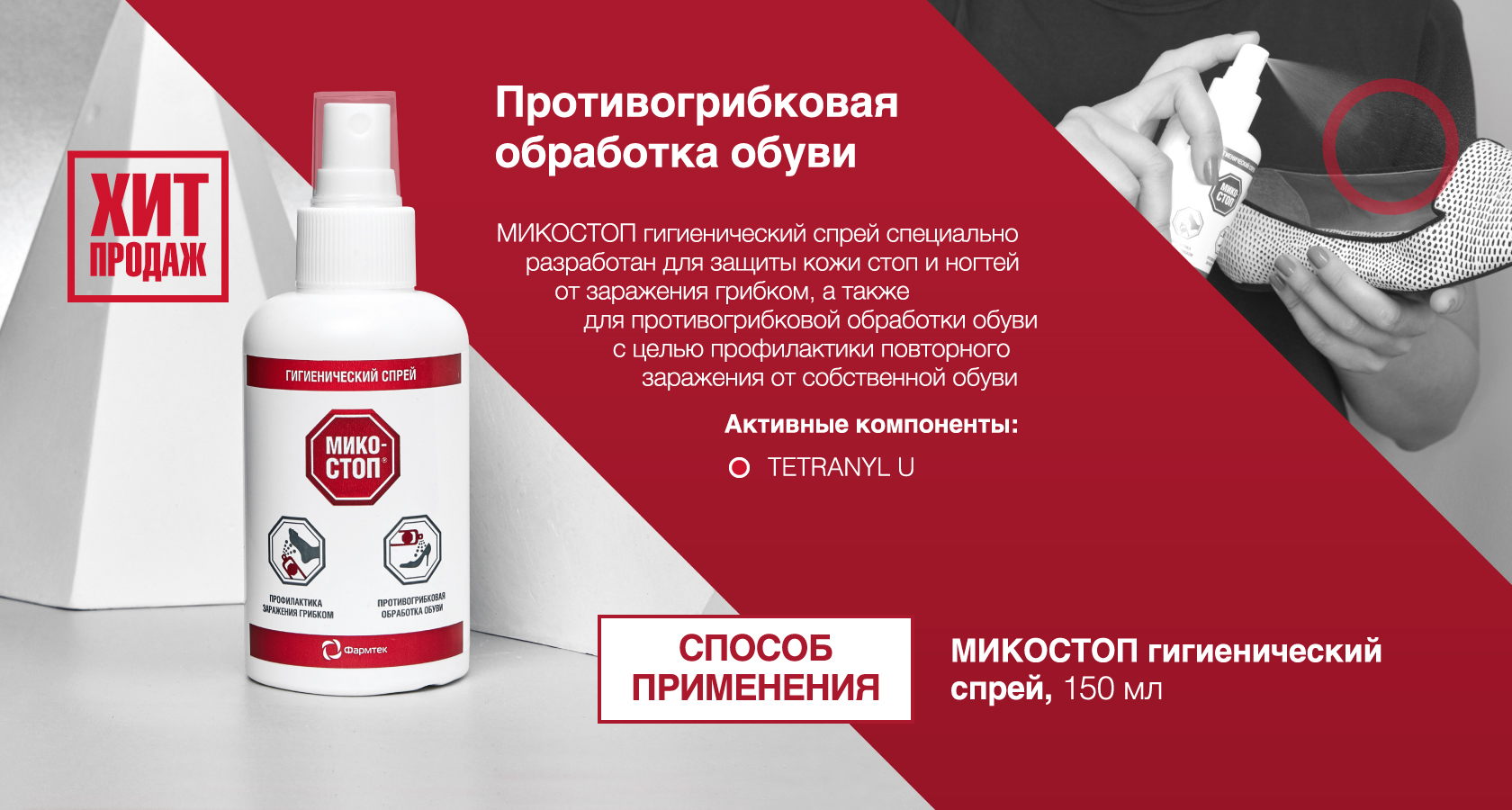 Дезодоранты для обуви от запаха – состав, применение, ассортимент | parnas42.ru