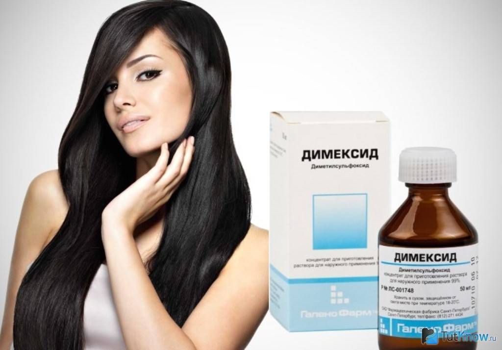 Маски для волос с димексидом: 5 рецептов на все случае жизни