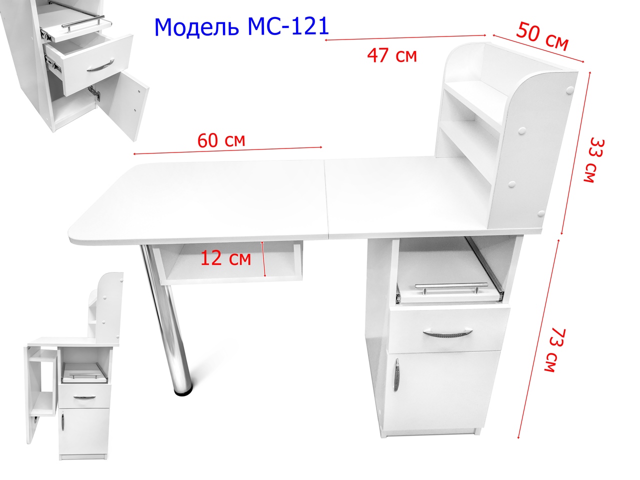 Маникюрный стол для дома и салона, стационарный и трансформер, как выбрать