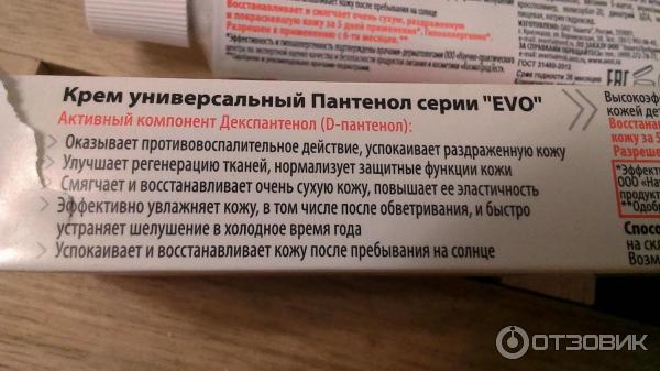 Д пантенол масло. Маска для лица с пантенолом. Крем для лица пантенол для сухой кожи. Крем с пантенолом для лица. Пантенол мазь для лица.