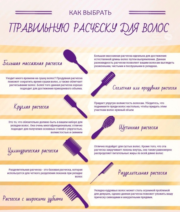 Как подобрать расческу для волос