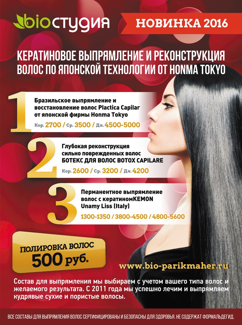 Кератиновое выпрямление волос в домашних условиях: пошаговая инструкция, средства, отзывы - luv.ru