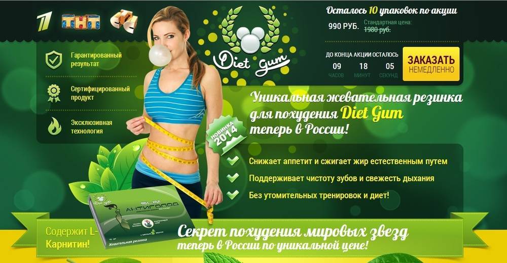 Жевательная резинка для похудения: польза и вред, отзывы :: syl.ru