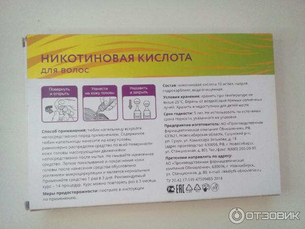 Hothair.ru - маска с никотиновой кислотой и витаминами для волос