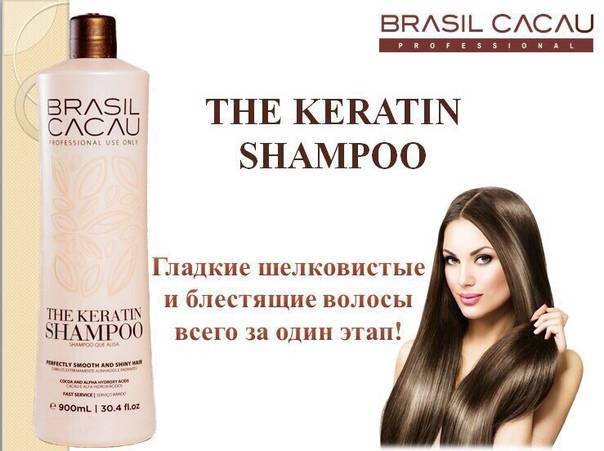 Кадевью кератин (cadiveu brasil cacau) — полный обзор средства для выпрямления волос | bellehair.info
