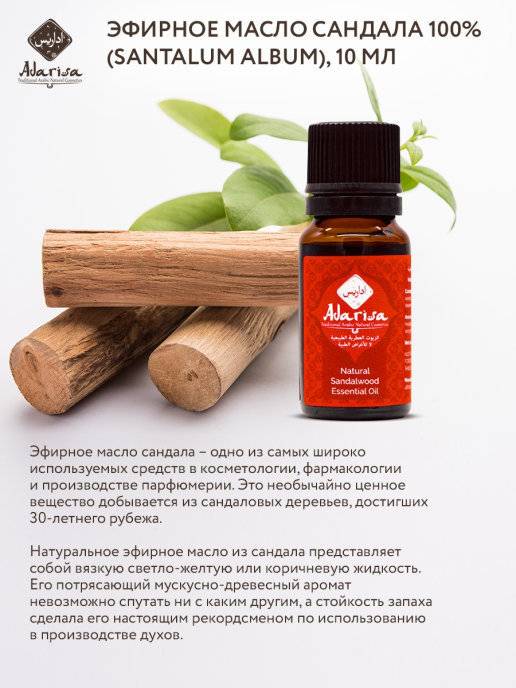 Прекрати мечтать о красивой коже - начни делать маски с сандаловым маслом - jlica.ru