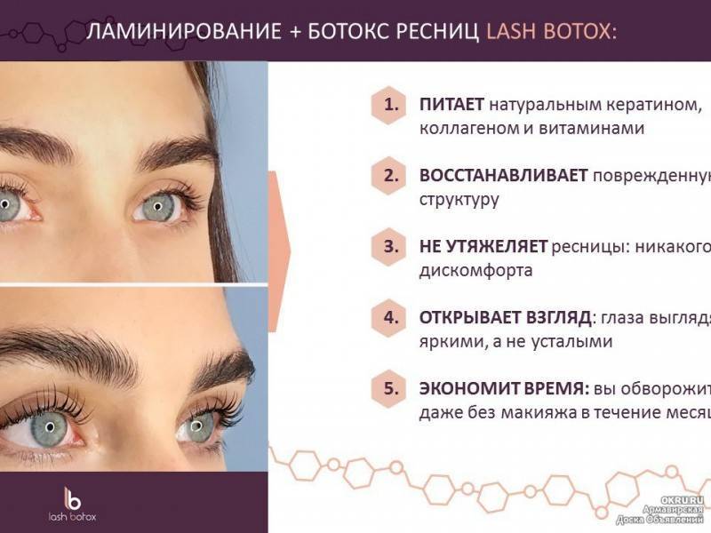 Ботокс для ресниц — красота и оздоровление - idealplastic.ru