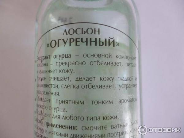 Огуречный лосьон для лица в домашних условиях: рецепт приготовления, отзывы