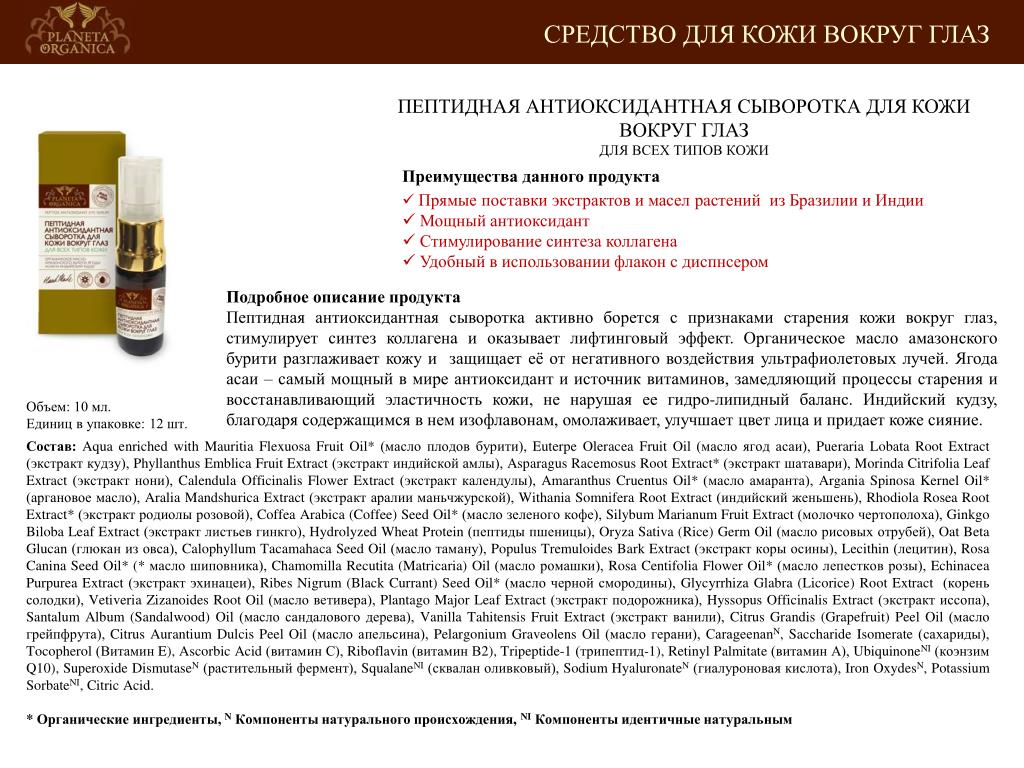 Косметологическое назначение масла герани
